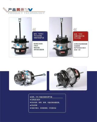 ISO14001とCNAS認定 T3030 性能に関する二重エアスプリングエアブレーキ室