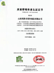 中国 Qingdao Wosheng Import and Export Co.，Ltd 認証