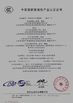 中国 Qingdao Wosheng Import and Export Co.，Ltd 認証