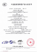 中国 Qingdao Wosheng Import and Export Co.，Ltd 認証